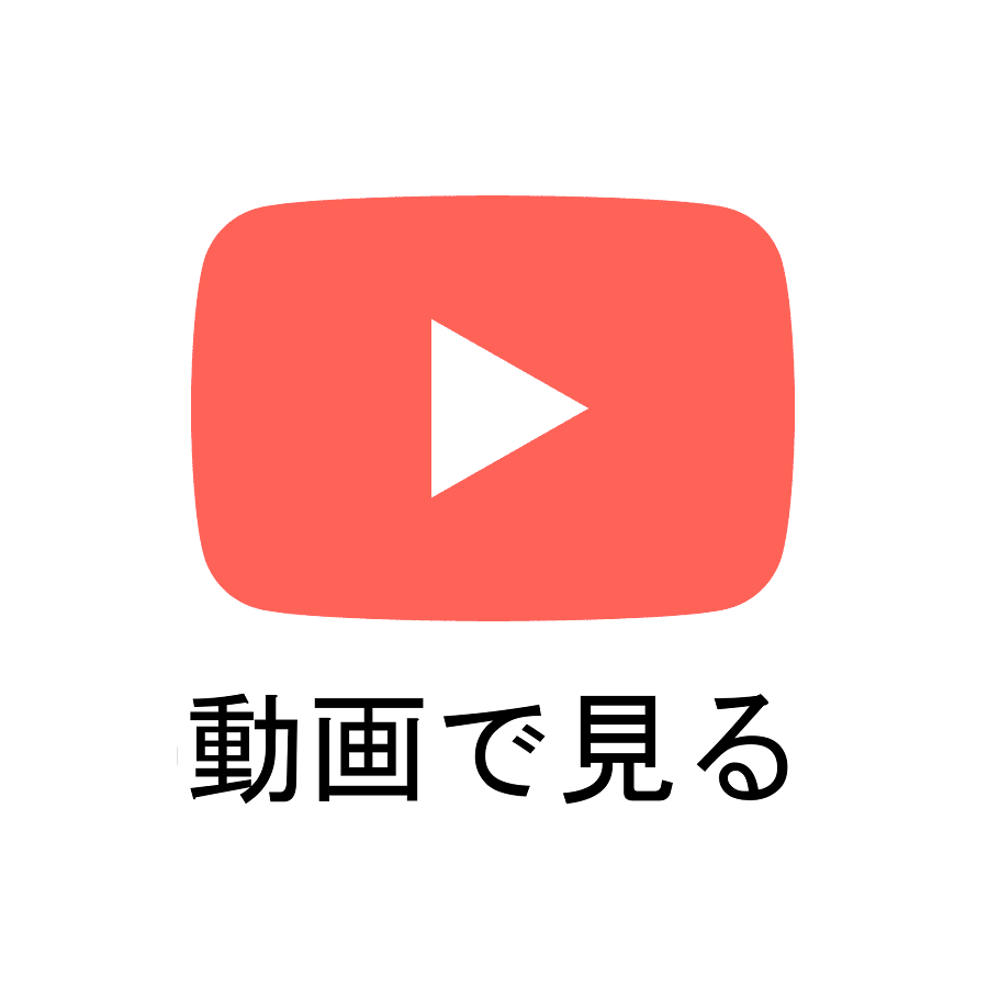 あけびかごをYouTubeで見る